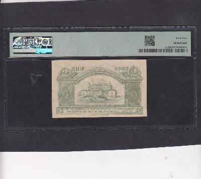 Beschrijving achterzijde: BANK